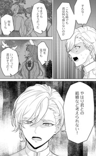 Kanō wo Korosu no wo Yameta Moto Kōshaku Reijou wa, Minna ni Dekiaisareteimasu! @COMIC