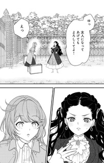 Kanō wo Korosu no wo Yameta Moto Kōshaku Reijou wa, Minna ni Dekiaisareteimasu! @COMIC