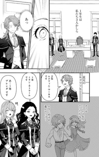 Kanō wo Korosu no wo Yameta Moto Kōshaku Reijou wa, Minna ni Dekiaisareteimasu! @COMIC