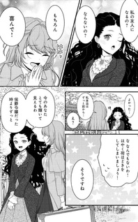 Kanō wo Korosu no wo Yameta Moto Kōshaku Reijou wa, Minna ni Dekiaisareteimasu! @COMIC