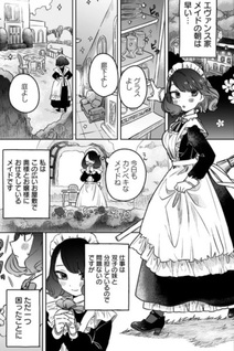 Kankaku Kyoyu Maid-san!