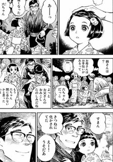 Kannou Sensei