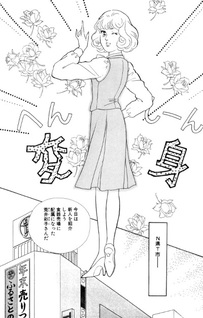 Kannushi-sama wa Sugoirashii
