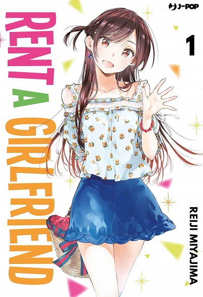 Kanojo_Okarishimasu-cover.jpg