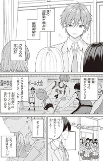 Kanojo ni Shitai Joshi Ichii