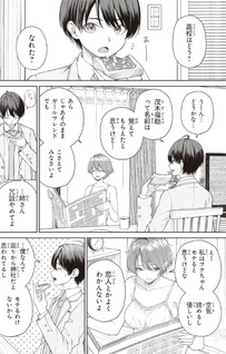 Kanojo ni Shitai Joshi Ichii