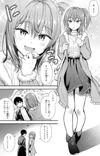 Kanojo ni Uwakisareteita Ore ga, Koakuma na Kōhai ni Natsukareteimasu