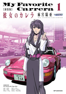 Kanojo no Carrera