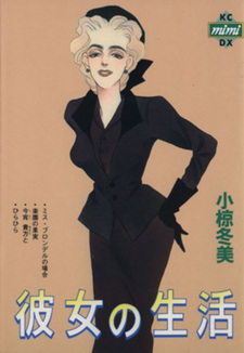 Kanojo no Seikatsu