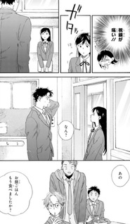 Kanojo to Kare no Kankei - Heibon na Hayakawa-san to Heibon na Miura-kun no Hibon na Kankei