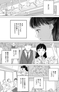 Kanojo wa Hadaka de Odotteru