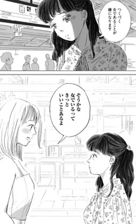 Kanojo wa Hadaka de Odotteru