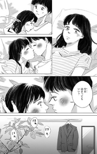 Kanojo wa Hadaka de Odotteru