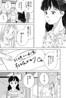 Kanojo wa Hadaka de Odotteru