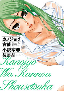 Kanojo wa Kannou Shosetsuka