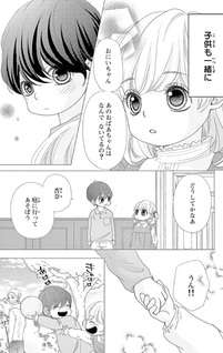 Kanojo wa Mada Koi wo Shiranai
