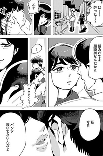 Kanojo wa Uchū Ichi