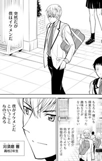 Kanojo wa zettai boku no koto suki na hazu