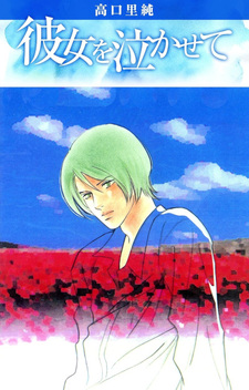 Kanojo wo Nakasete