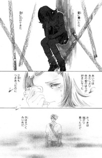 Kanojo wo Nakasete