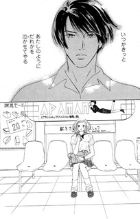 Kanojo wo Nakasete