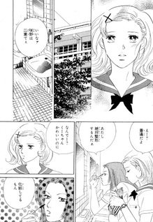 Kanojo wo Nakasete