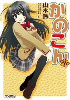 Kanokon