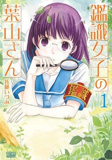 Kanshiki Joshi no Hayama-san