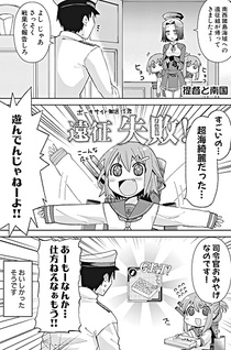 Kantai Collection - Kan Colle - Anthology Comic: Yokosuka Chinjufu-hen