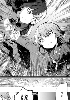 Kantai Collection: Suiheisen no, Fumizuki