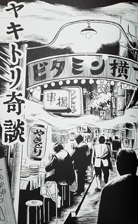 Kao Bill/Mayonaka no Bus Ramen