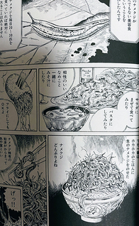 Kao Bill/Mayonaka no Bus Ramen