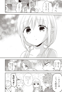 Kao ni Denai Kashiwada-san to Kao ni Deru Oota-kun+