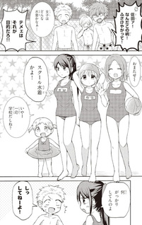 Kao ni Denai Kashiwada-san to Kao ni Deru Oota-kun+