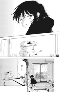 Kappa no Kati to Tatari-domo no Ai