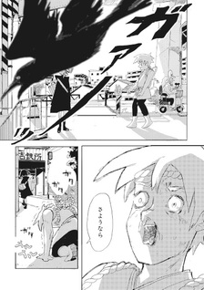 Kappa no Kati to Tatari-domo no Ai