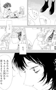 Kappa no Kati to Tatari-domo no Ai