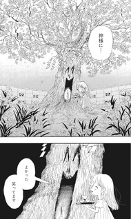 Kappa no Kati to Tatari-domo no Ai