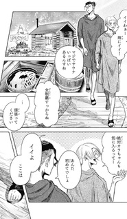 Kara-chan to Shito-san to