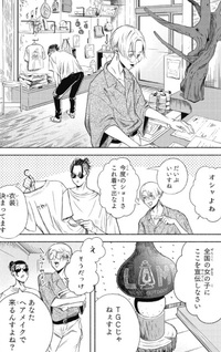 Kara-chan to Shito-san to