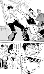 Karadasagashi: The Last Night