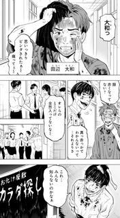 Karadasagashi: The Last Night