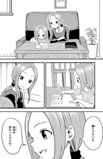 Karakai Jouzu no (Moto) Takagi-san