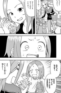 Karakai Jouzu no (Moto) Takagi-san