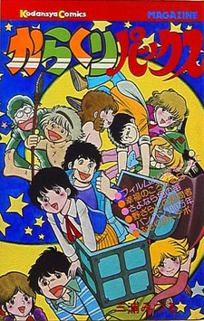 copertina