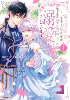 Karappo Seijo to shite Suterareta Hazu ga, Totsugisaki no Koutei Heika ni Dekiai Sareteimasu