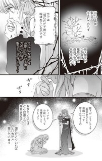 Karappo Seijo to shite Suterareta Hazu ga, Totsugisaki no Koutei Heika ni Dekiai Sareteimasu