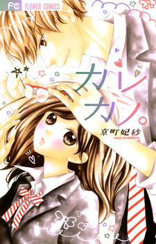 Kare-Kano.