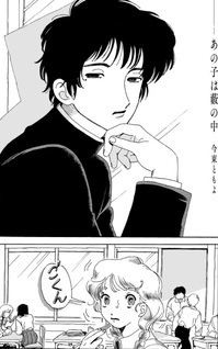 Kare ni Shizumu