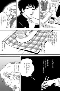 Kare ni Shizumu